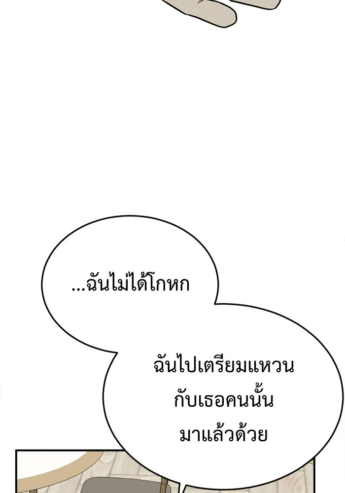 ช่วยเปลี่ยนฉันที ตอนที่ 88. เอเดน 8 รูปที่ 52
