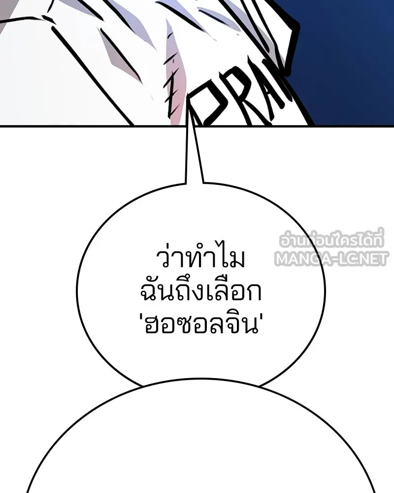 Player ตอนที่ 155 รูปที่ 3