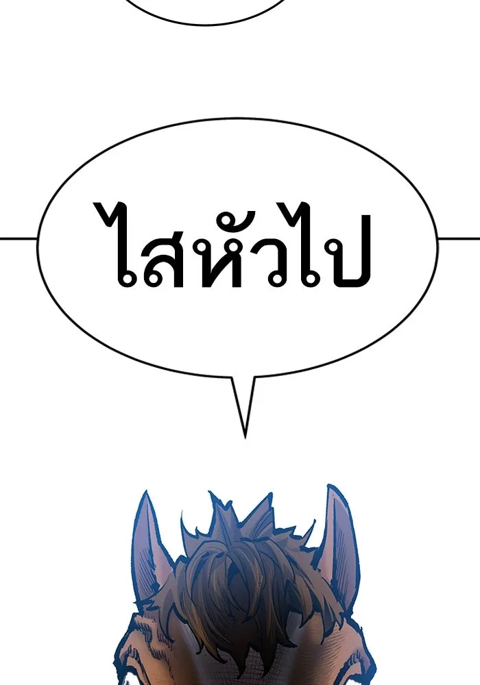 ยอดคนเลเวลทะลุ ตอนที่ 19 ฟรอซน่าเรด (5) รูปที่ 229