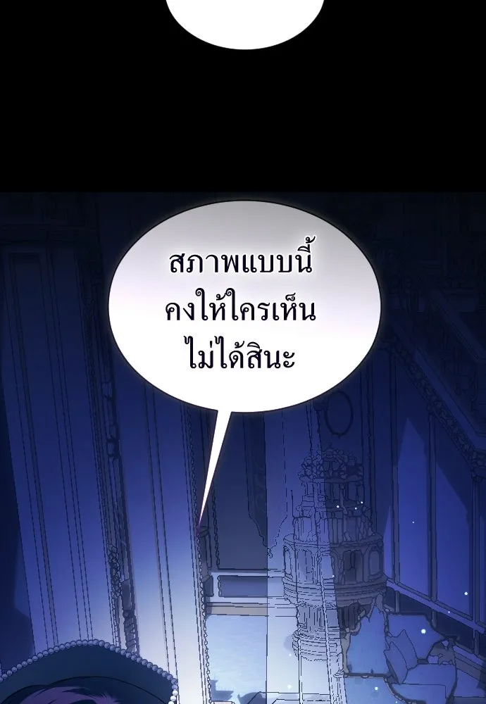 ชิงชีวิตพลิกลิขิตชะตา ตอนที่ 244. คำเล่าลือของสองบุรุษ(2) รูปที่ 83