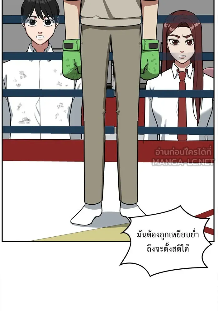 ช่วยเปลี่ยนฉันที ตอนที่ 49. แบซอนจู 15 รูปที่ 21