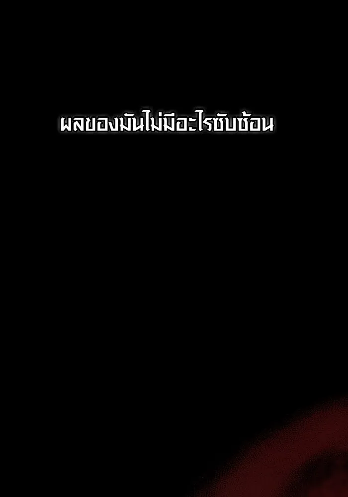 เอาชีวิตรอดในเกมฉบับคนเถื่อน ตอนที่ 46 รูปที่ 4