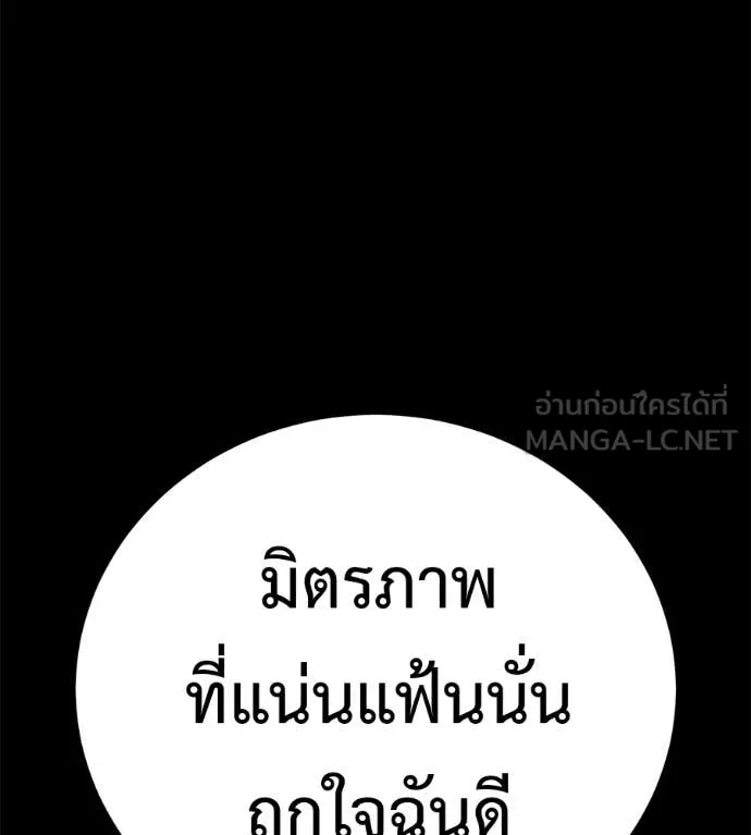 มัจจุราชชุดแดง ตอนที่ 33 รูปที่ 113