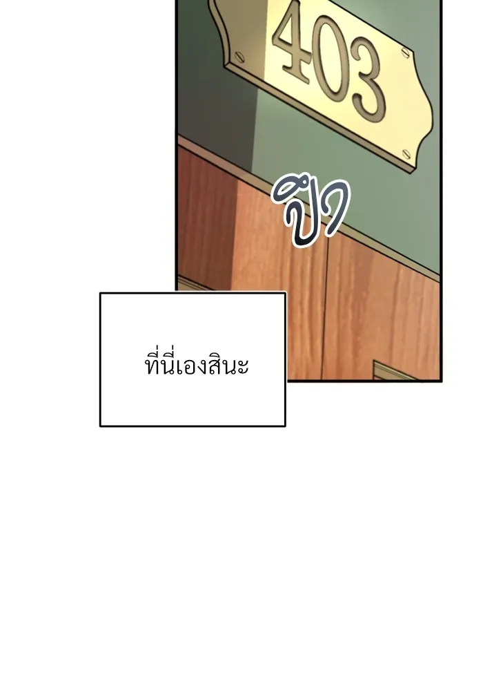 ศาสตราจารย์จำเป็นแห่งอะคาเดมี ตอนที่ 1 รูปที่ 43