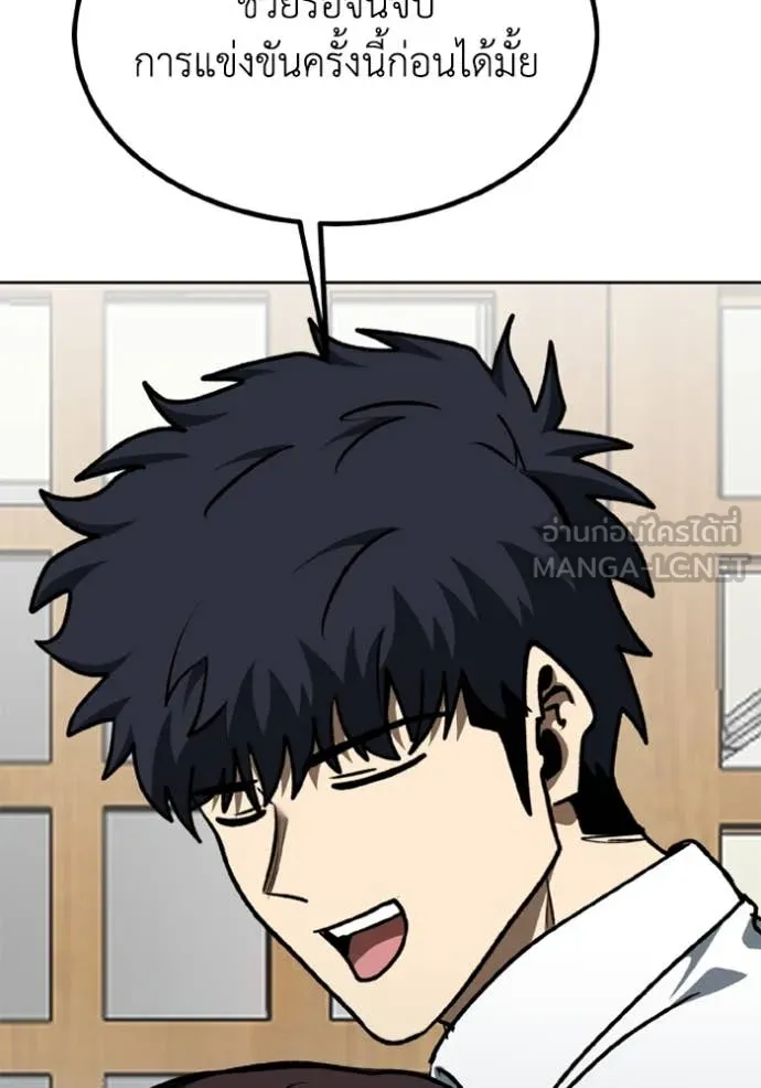 ราชาแห่งอ็อกทากอน ตอนที่ 184 รูปที่ 54