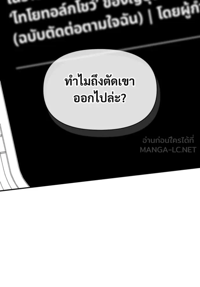 ฉันเนี่ยนะ ตอนที่ 61 รูปที่ 116