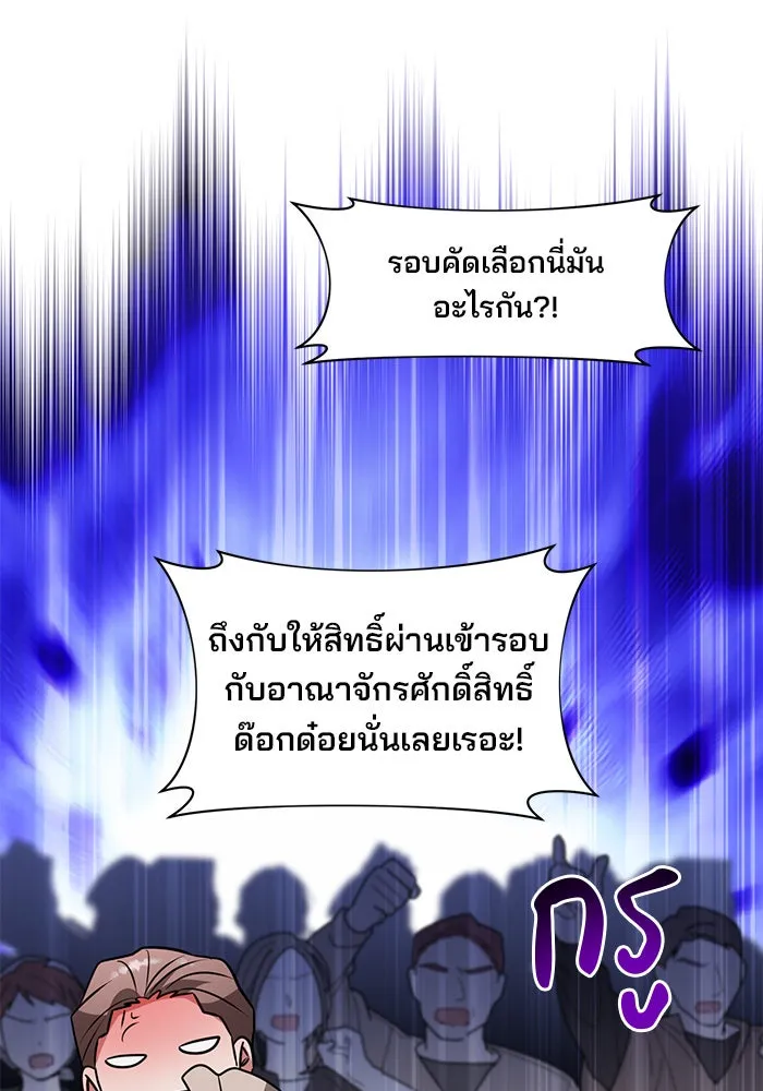 อะคาเดมีนี้เห็นทีจะเจ๊ง ตอนที่ 74 รูปที่ 7