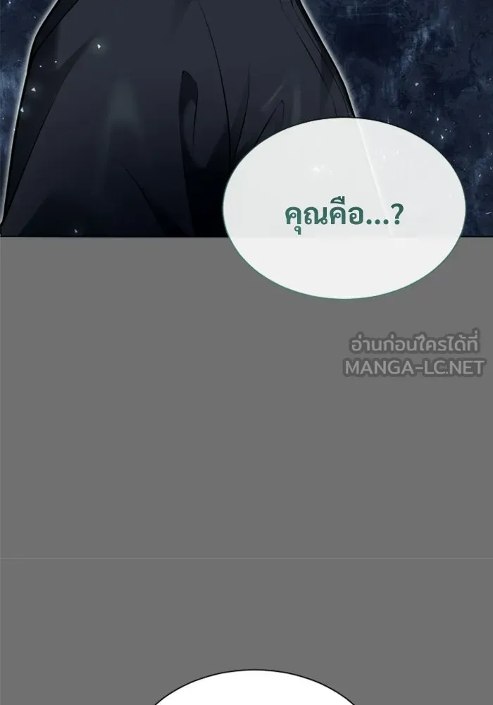 อูเร็ค มาซิโน่ ตอนที่ 44 นีโอ รูปที่ 183