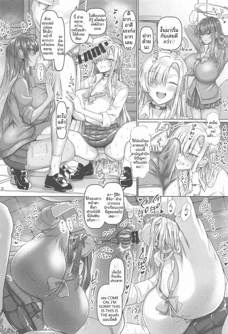 Doujin-Lc- อ่าน โดจิน มังฮวา เกาหลี ญี่ปุ่น จีน แปลไทย เวรประจำวันนี้กับคุณครู (chin) (Blue Archive) ตอนที่ 1 2 3 4 5 6 7 8 9 10 11 12 13 14 ฟรี ไม่มีโฆษณา อ่าน โดจิน Manhwa เกาหลี ญี่ปุ่น จีน เรามีครบ คัดมาให้เน้นๆ โดจิน 18+ รับประกันความฟินโดย  Doujin Lc