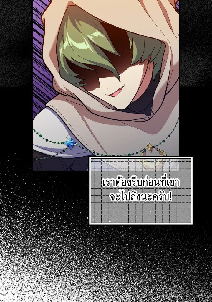 Max Level Player ตอนที่ ตอนที่ 63 รูปที่ 53