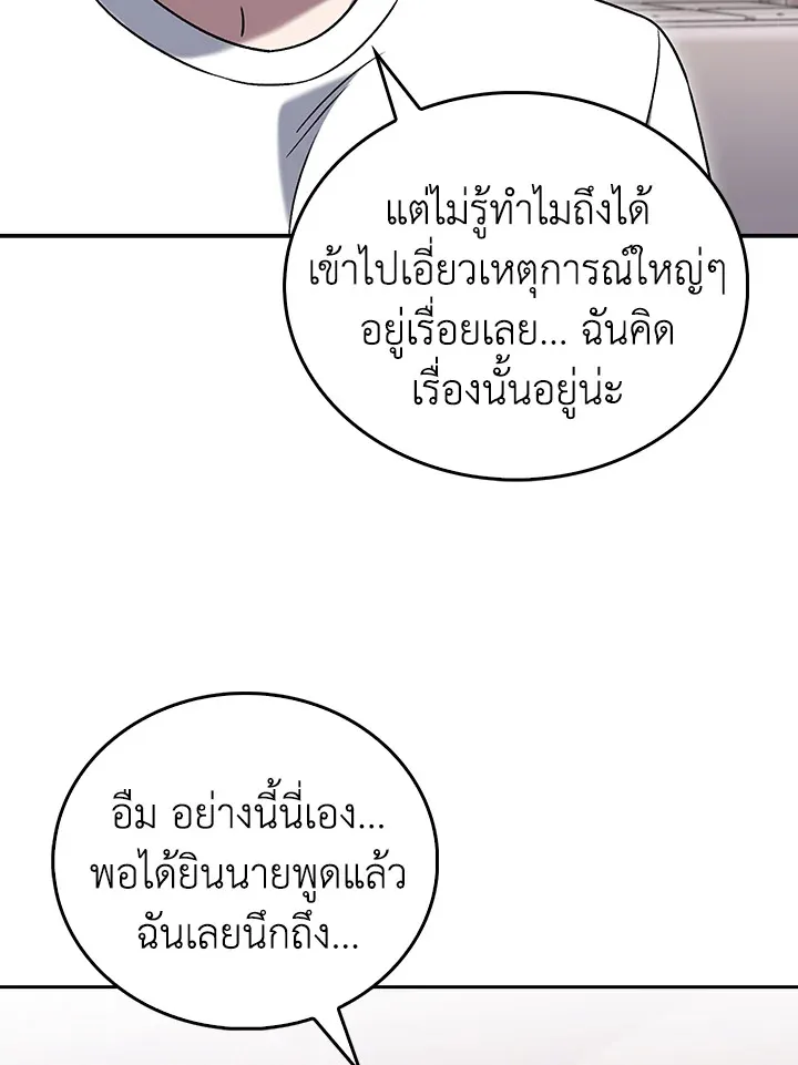 The Delivery Man From Murim ตอนที่ ตอนที่ 51 รูปที่ 12