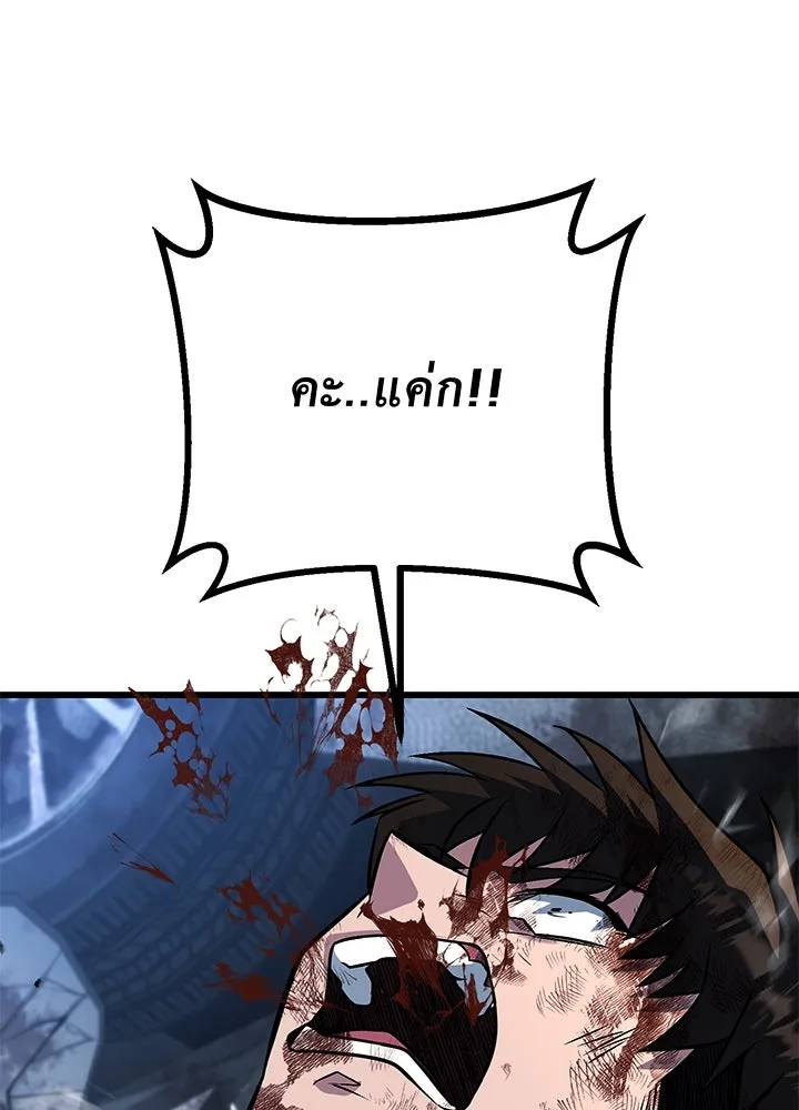 ราชาลานประลอง ตอนที่ 53 รูปที่ 161