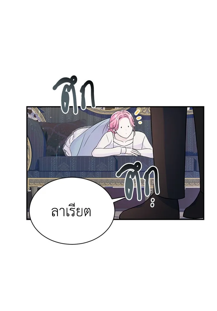 ไหนบอกว่าฉันใกล้ตาย ตอนที่ 43 รูปที่ 37