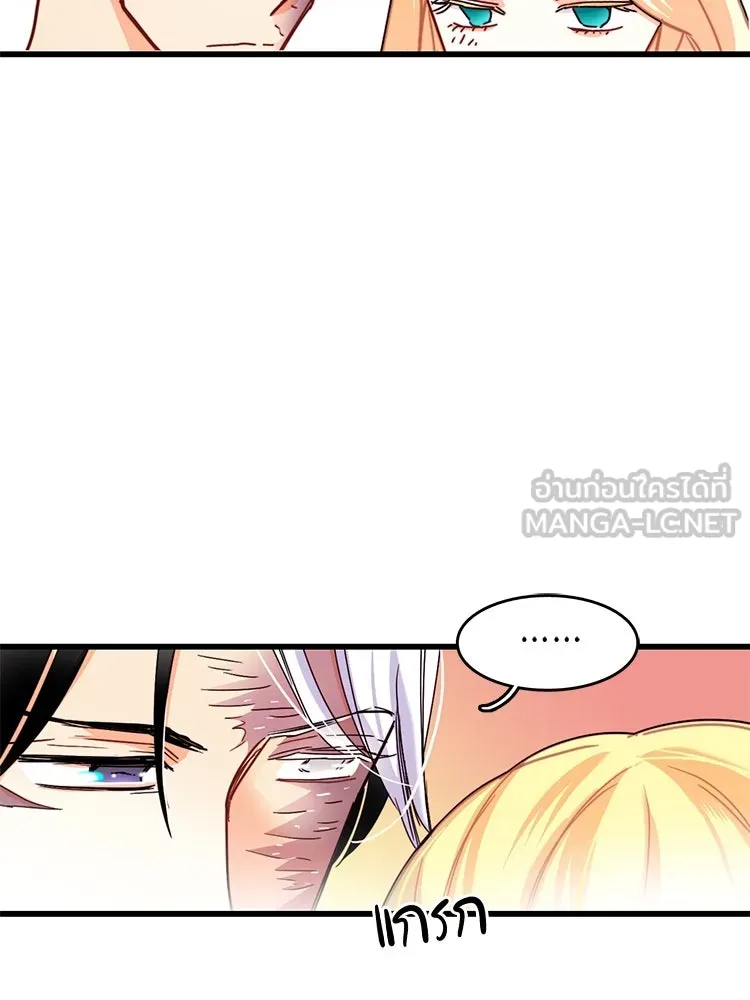 Bring the Love ตอนที่ 52 รูปที่ 66