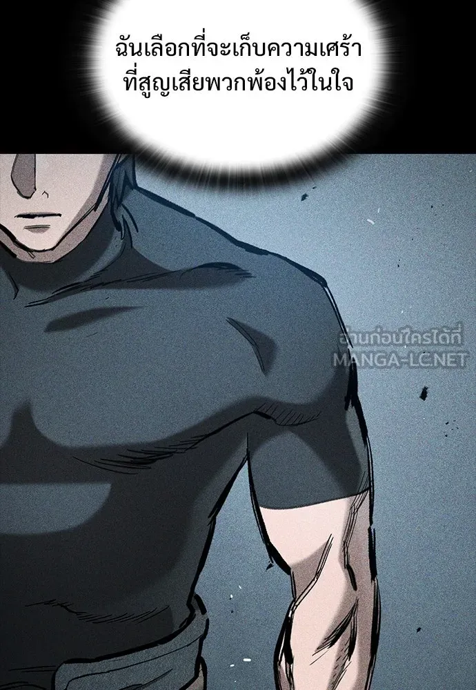 อัศวินวันเดียว ตอนที่ 67 รูปที่ 51