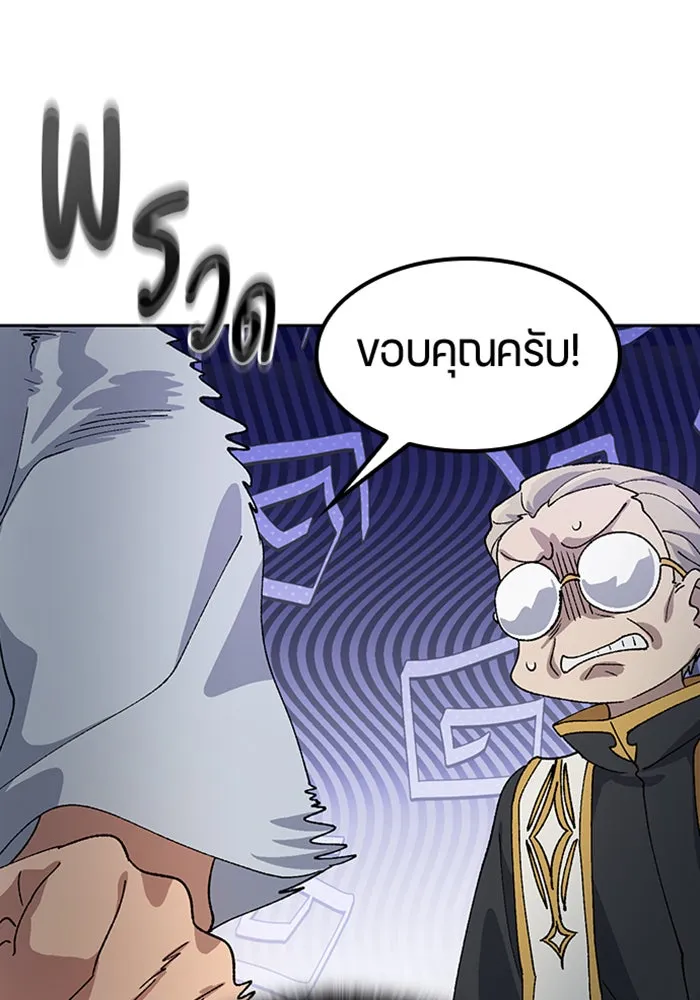 ตั้งแคมป์ฮีลใจในต่างโลก ตอนที่ 53 รูปที่ 97