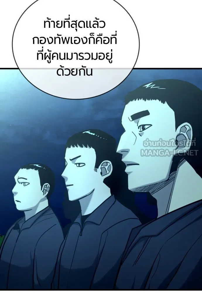 มือพิพากษา ตอนที่ 22 รูปที่ 189