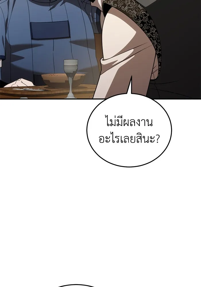 ยอดนักดาบผู้โอบอุ้มดารา ตอนที่ 26 รูปที่ 19