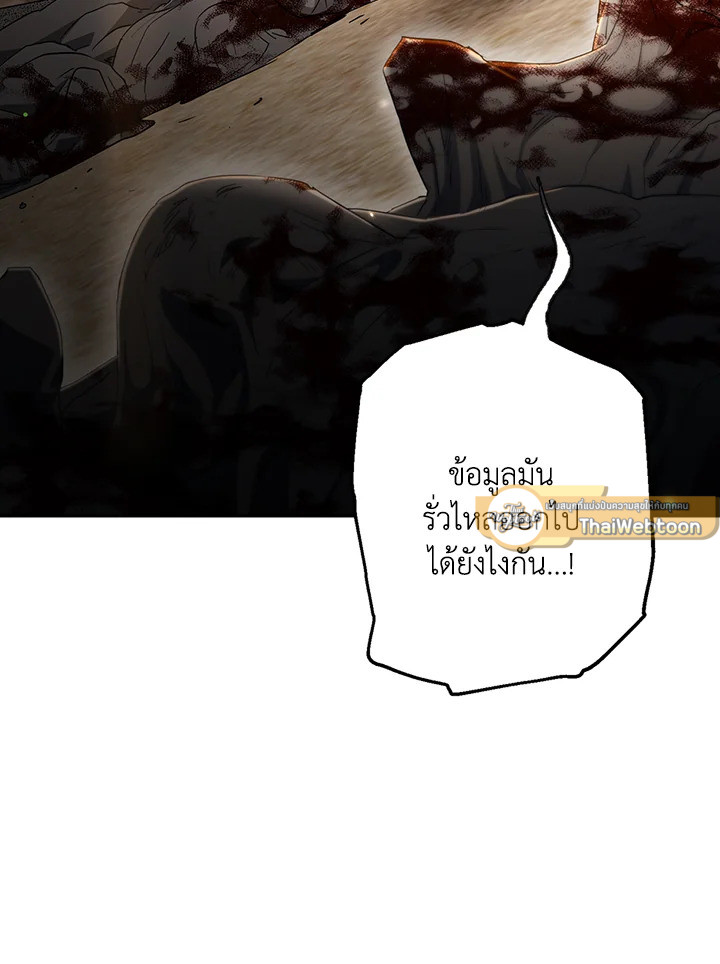 พลทหารโครงกระดูกผู้ม ตอนที่ 131 รูปที่ 107