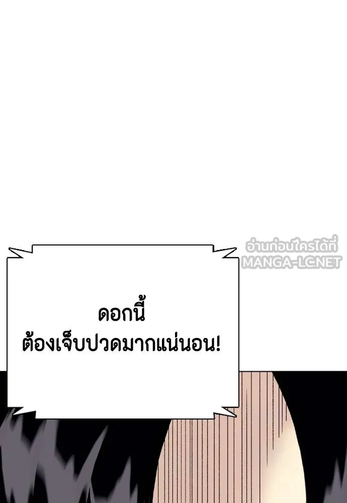 หมาหัวเน่า ตอนที่ 93 รูปที่ 18