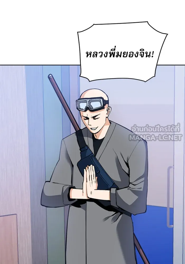 ดรูอิดแห่งสถานีโซล ตอนที่ 23 รูปที่ 39