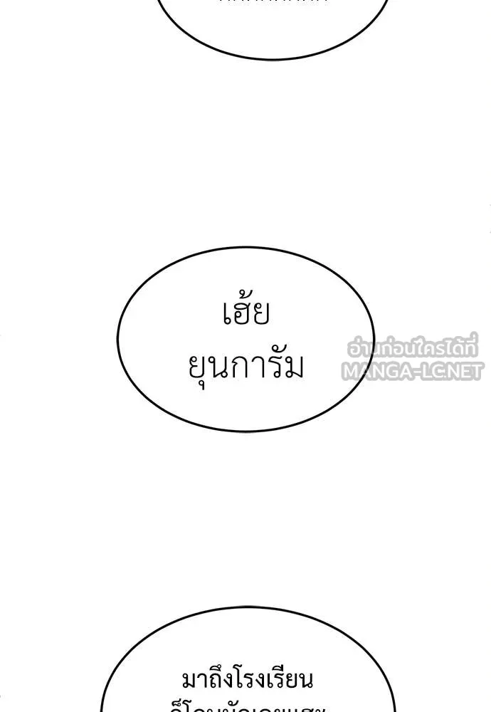 สนามเด็กล่า ตอนที่ 56 รูปที่ 78