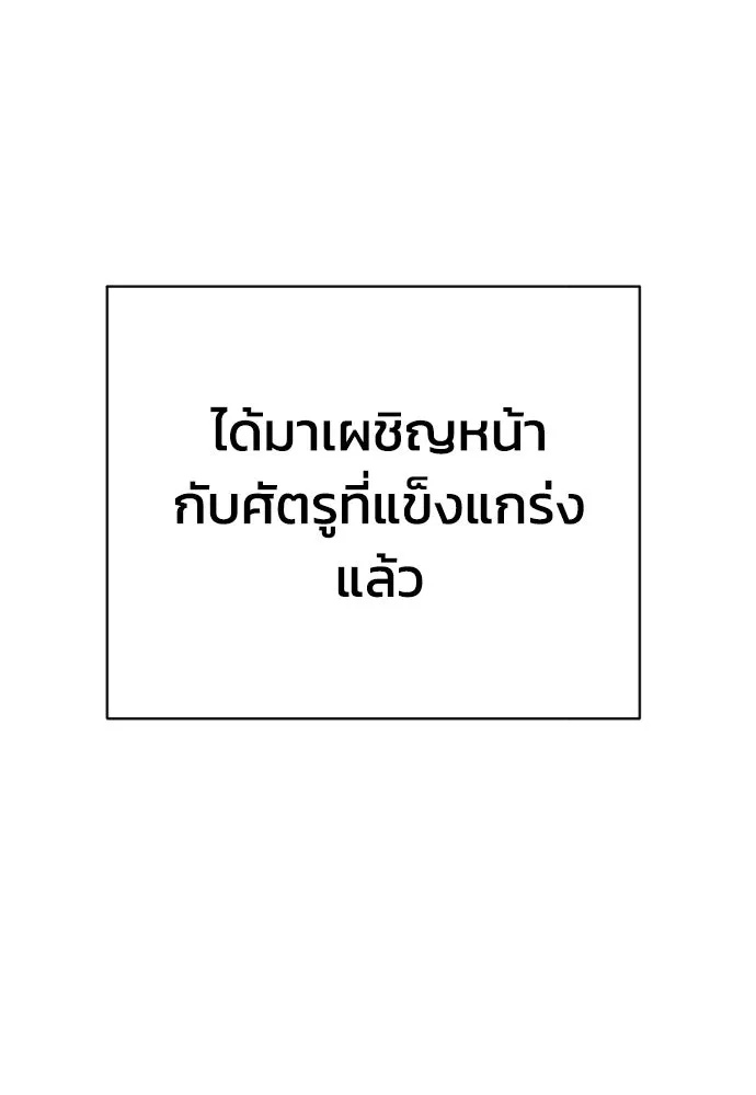 เพชฌฆาตลงทัณฑ์ ตอนที่ 50 (จบซีซัน 1) รูปที่ 53