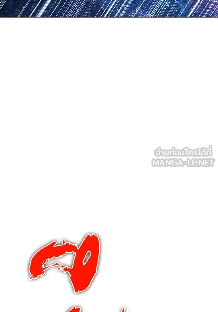 +99 ท่อนไม้พร้อมบวก ตอนที่ 123 ตำนานคธูลู (2) รูปที่ 303