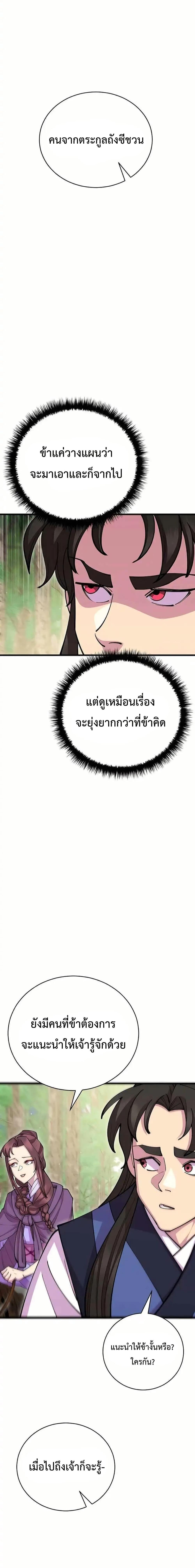 Manga-lc-com อ่านมังงะ อ่านการ์ตูน ออนไลน์ ฟรี World’sGreates ตอนที่ 1 2 3 4 5 6 7 8 9 10 11 12 13 14 ฟรี ไม่มีโฆษณา Manga-lc - อ่าน มังงะ อ่าน การ์ตูน ออนไลน์ อ่านมังงะ ฟรี