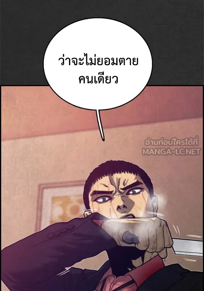 ตกศพสยอง ตอนที่ 21 รูปที่ 90