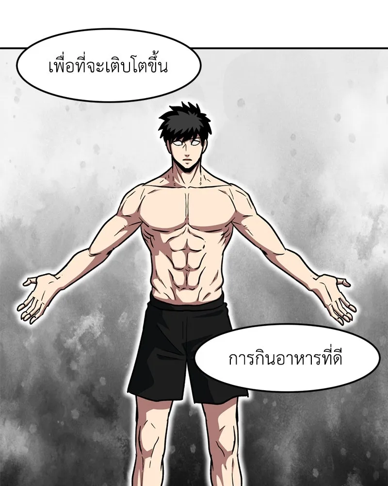 โรงเรียนสัตว์กินเนื้อ ตอนที่ 12 รูปที่ 20