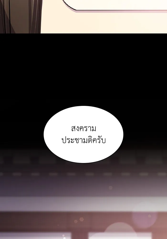 ฟิลเลียโรเซ่กับคำทำนายแห่งมงกุฎหนาม ตอนที่ 99 รูปที่ 86