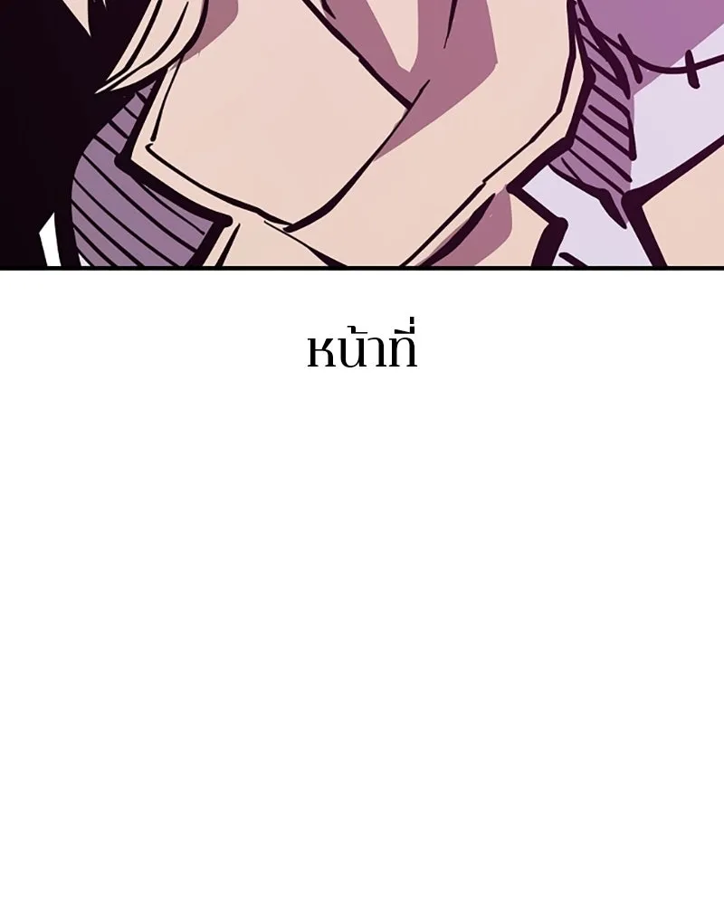 Player ตอนที่ 146 รูปที่ 86