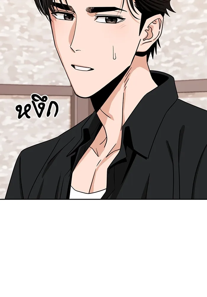 โชคชะตานำพารัก ตอนที่ 66 มั้ง รูปที่ 128