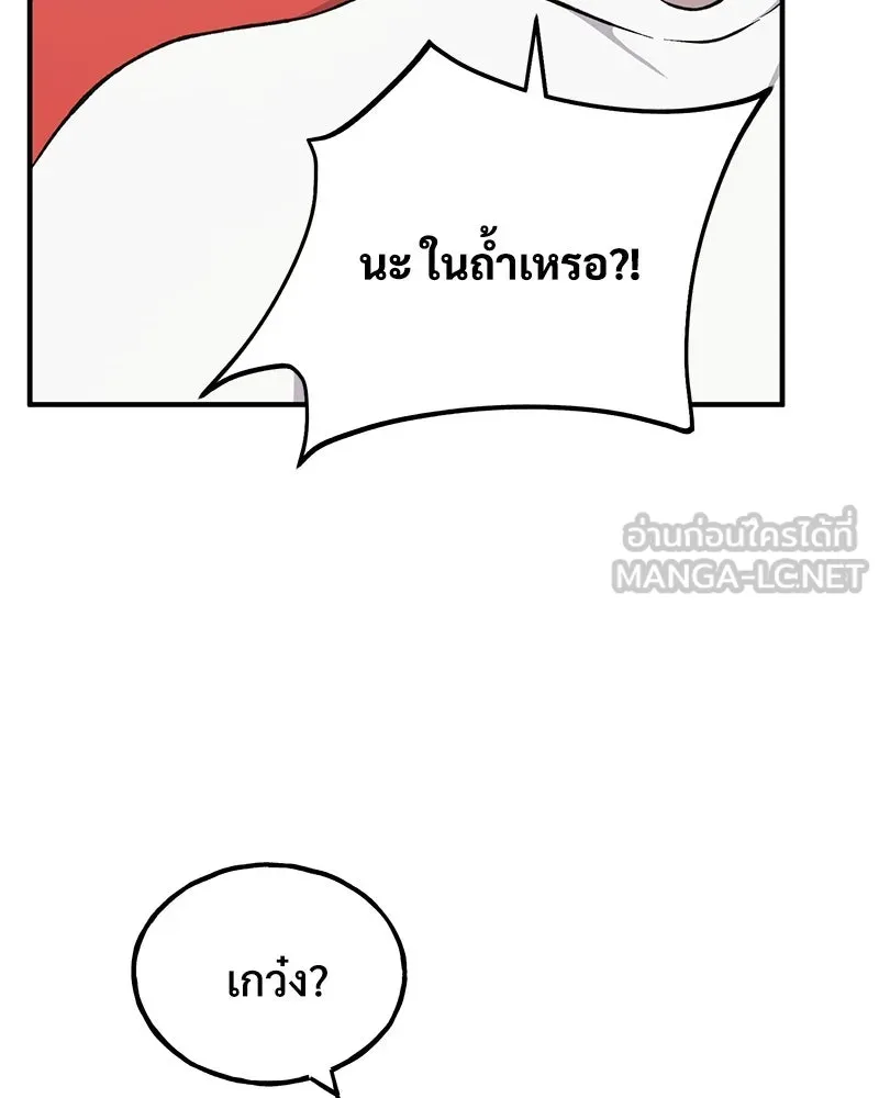 ปลูกผักพิชิตหอคอย ตอนที่ 62 รูปที่ 45