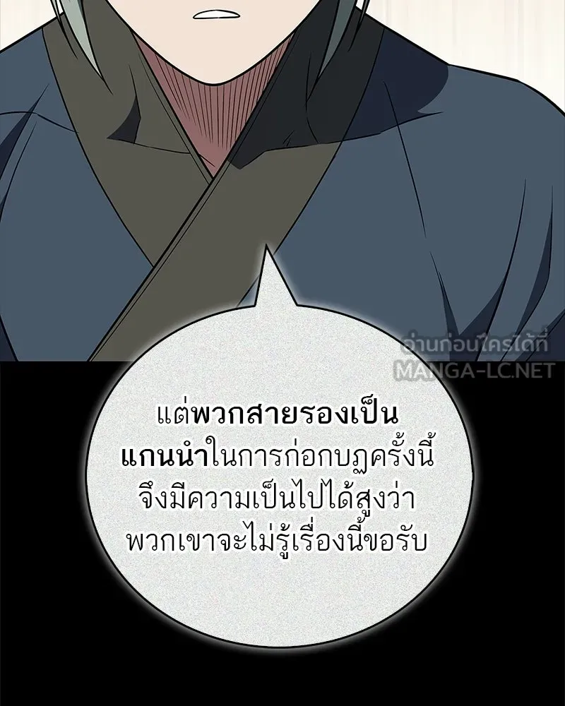 สุดยอดเทรนเนอร์แห่งยุทธภพ ตอนที่ 108 มาถูกทางแล้ว รูปที่ 18