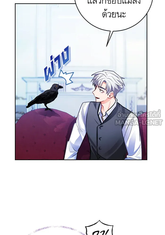 บุตรีดยุกขอไม่แต่งงานbrกับหนุ่มในฝัน ตอนที่ 32 รูปที่ 90