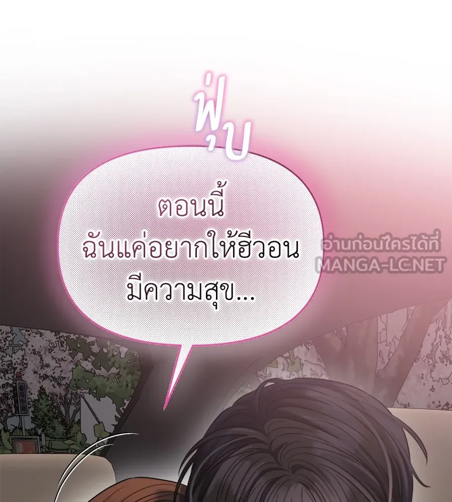 ปรารถนารักอันงดงาม ตอนที่ 49 รูปที่ 54