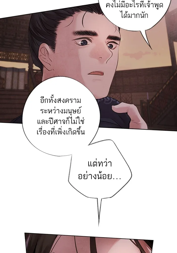 อาซา ตอนที่ 3 การหลบหนี รูปที่ 4