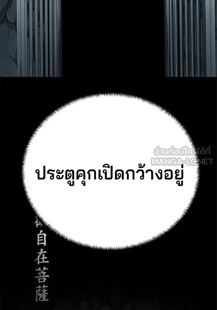คุณปู่จอมยุทธกับหลานสาวสุดแกร่ง ตอนที่ 61 รูปที่ 132