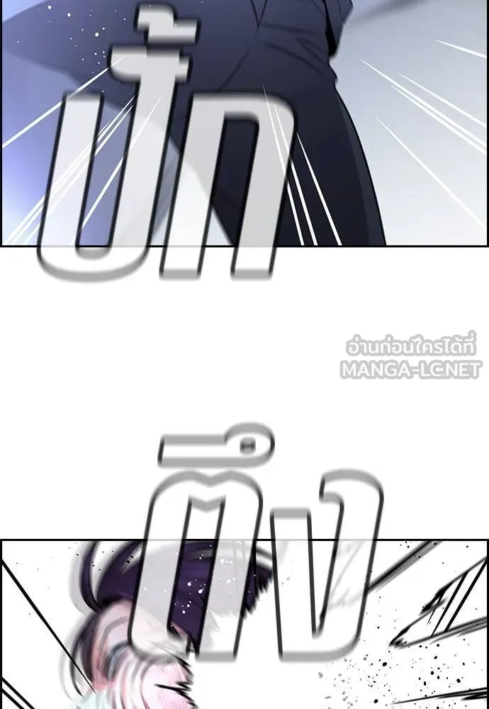 การศึกษาที่แท้จริง ตอนที่ 207 รูปที่ 52