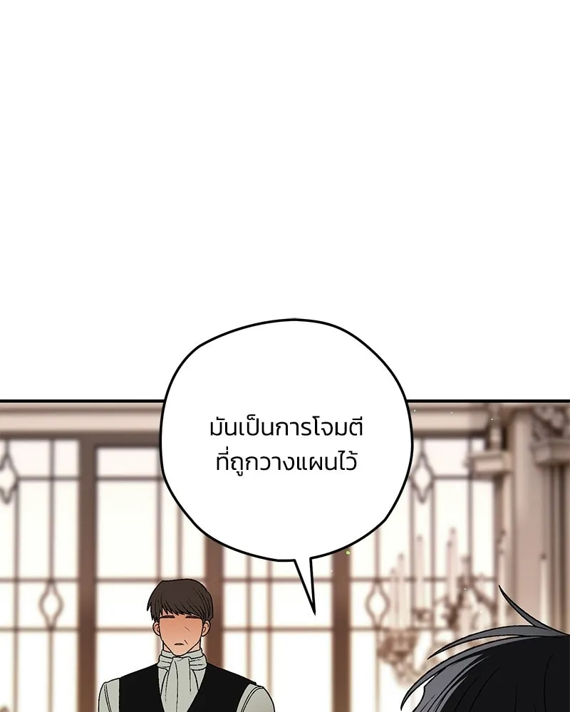 จุ๊บรัก คุณหมาป่า ตอนที่ 14 รูปที่ 13