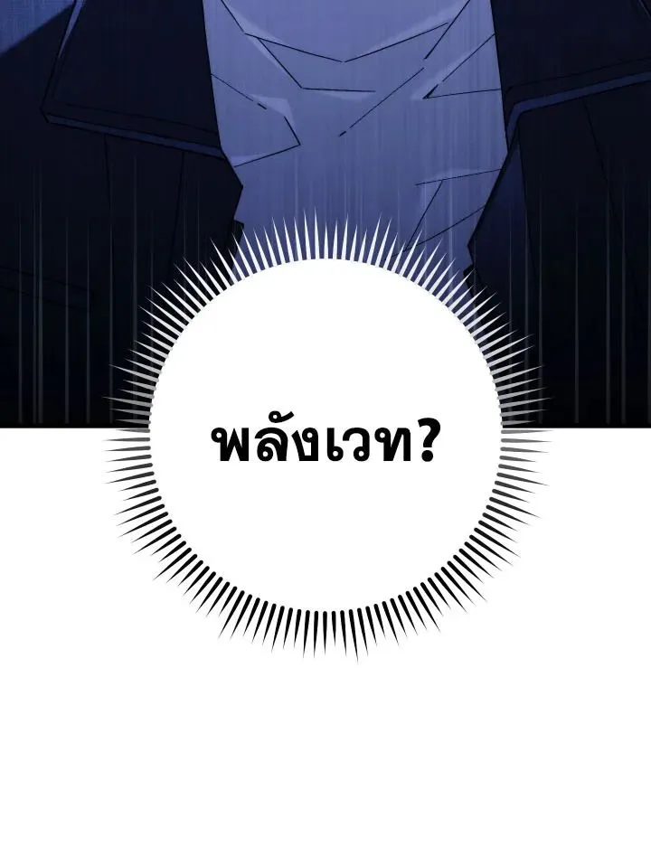 The Hero Returns ตอนที่ ตอนที่ 93 รูปที่ 47