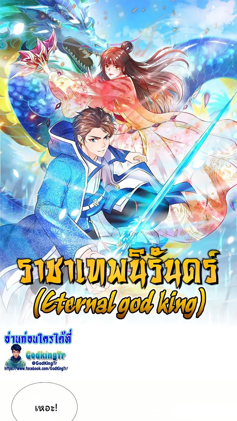 Manga-lc-com อ่านมังงะ อ่านการ์ตูน ออนไลน์ ฟรี Eternal god King ตอนที่ 1 2 3 4 5 6 7 8 9 10 11 12 13 14 ฟรี ไม่มีโฆษณา Manga-lc - อ่าน มังงะ อ่าน การ์ตูน ออนไลน์ อ่านมังงะ ฟรี