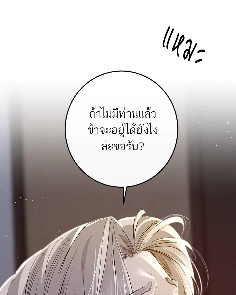 ตำนานเทพธิดาตกสวรรค์ ตอนที่ 64 รูปที่ 116