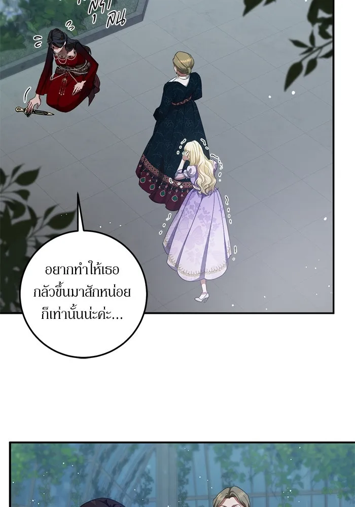 เบื้องหลังรอยยิ้มของเจ้าหญิง ตอนที่ 56 รูปที่ 16