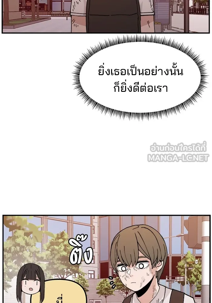 ห้องเรียนสาวแสบ ตอนที่ 13 รูปที่ 66