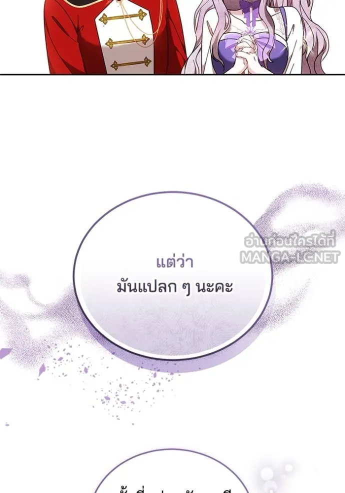 เจ้าสาวอัคนีดำ ตอนที่ 95 รูปที่ 24