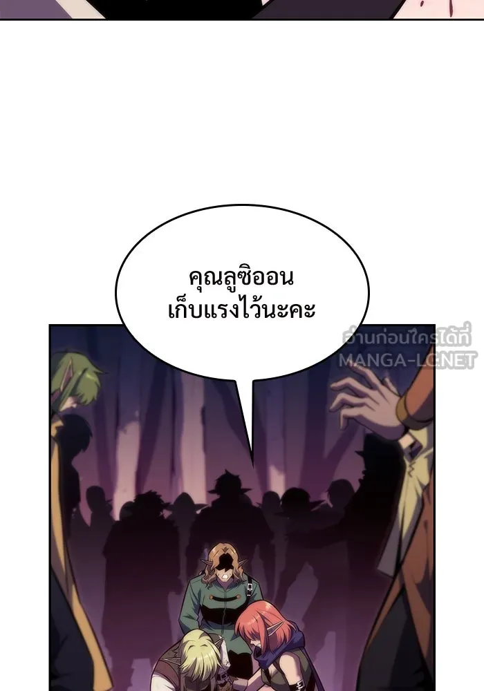 ผู้เล่นหน้าใหม่เลเวลแมกซ์ ตอนที่ 78 วิธียิงธนูของรอยัลเพลเยอร์ รูปที่ 123