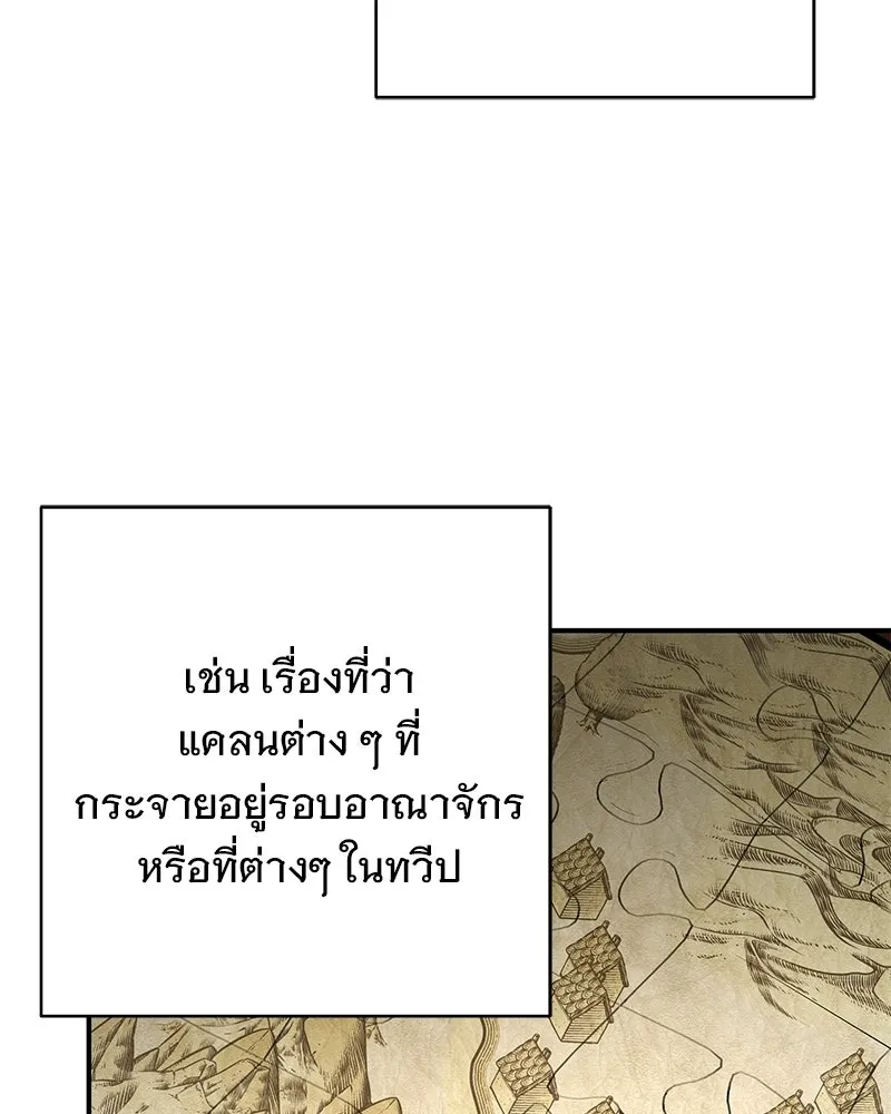 เจ้าสาวแกรนด์ดยุกปีศาจ ตอนที่ 22 รูปที่ 127